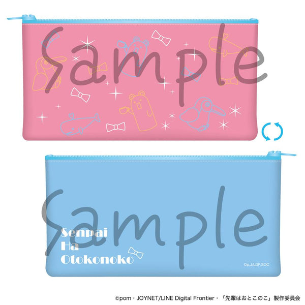 『先輩はおとこのこ』ペンケース